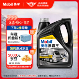 美孚（Mobil）美孚黑霸王超级柴油机油 柴机油 15W-40 CI-4级 4L 汽车用品