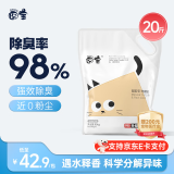 囧宝钠基矿物猫砂原矿破碎除味除臭结团快大颗粒无粉尘吸水快猫咪用品 【升级破碎砂】宝格白茶20斤