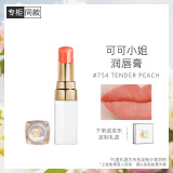 香奈儿（Chanel）可可小姐润唇膏(754号)3g全新白管闪亮口红限定色 生日礼物送女友