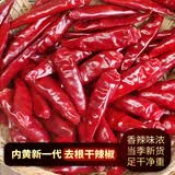薛有料河南内黄农家新一代板面干辣椒朝天椒海椒牛羊鸡鸭虾蟹调料 内黄新一代 500g（90%客户的选择）