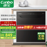 康宝（Canbo）消毒柜 嵌入式 家用小型二星级高温大容量厨房橱柜餐具碗筷消毒碗柜 【国家补贴】XDR90-E4E