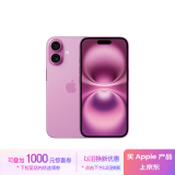 Apple/苹果 iPhone 16（A3288）128GB 粉色 支持移动联通电信5G 双卡双待手机