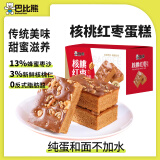 巴比熊 核桃红枣蛋糕1000g整箱 早餐即食面包糕点心 办公休闲零食