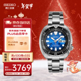 精工（SEIKO）手表 鲍鱼壳水鬼蓝盘钢带200米防水机械男表SRPE39K1 新年礼物