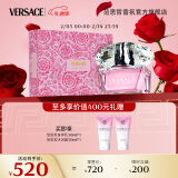 范思哲（VERSACE）粉耀晶钻香水礼盒 晶钻+沐浴露+身体乳各50ml 新年礼物生日礼物女