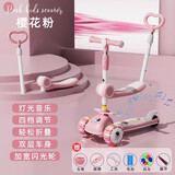 艾蓓家儿童滑板车1-3-6-12岁可折叠可坐可骑带推杆男女宝踏板滑滑溜溜车 推把粉【悍马轮+座椅+音乐灯光】