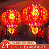 TaTanice 七彩走马灯笼2026年元旦新年装饰LED户外阳台旋转灯笼宫灯挂饰