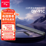 山水（SANSUI）DV-91C 回音壁 电视音响智能 家庭影院音箱系统虚拟5.1客厅壁挂可遥控蓝牙音箱