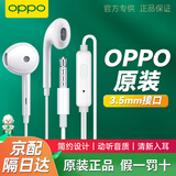 OPPO原装耳机有线3.5mm半入耳式R17 r15 reno5 2 3 k7x k9 k10x安卓A58 A95 A2x A2m系列手机耳机 3.5mm圆口版（白色）