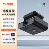 威路特D80网约车企行车记录仪4G远程监控GPS定位查询停车监控手机互联