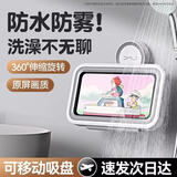 睦歌（MUGE）吸盘浴室防水手机盒支架保护壳套免打孔洗澡神器卫生间厕所置物架 象牙白【可触屏-360°旋转】手机盒