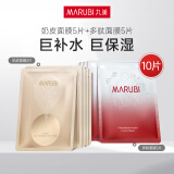 丸美（MARUBI）面膜补水嫩肤提拉紧致锁水滋养细致毛孔淡纹护肤品男女面膜组合 奶皮面膜5片+多肽面膜5片