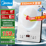 美的（Midea）家用电磁炉电陶炉电池炉2200W大功率猛火新型电磁灶一体微晶面板爆炒炒菜智能定时火锅炉MC-E22B60