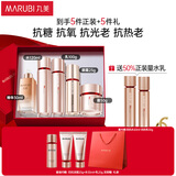 丸美四抗套装 青春丝滑水乳霜眼霜精华 紧致抗皱 化妆护肤品礼盒礼物