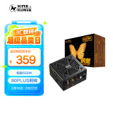 SUPER FLOWER振华 额定650W 铜皇650W 电脑电源 80PLUS铜牌/主动式PFC/三年保固