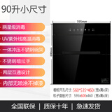 YueYingHua日本樱花消毒柜家用嵌入式大容量高温紫外线消毒烘干臭氧保洁存储碗柜304不锈钢碗架 90升黑色两层535开孔高度600面板高度