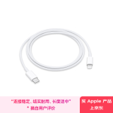 Apple/苹果 USB-C转闪电接口充电线 -1米 苹果充电线手机充电线原装充电线适用于闪电接口iPhone/iPad