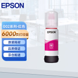 爱普生（EPSON） 002原装墨水L4266/4268/4269/6268/6278/6298/6279打印机 T03X3-002红 原装