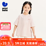 迷你巴拉【mini亲子】男童女童儿童短袖T恤成人一家三口宽松柔软 【A款儿童款】粉红A61334 130cm