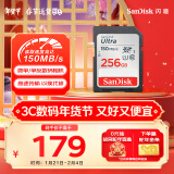 闪迪（SanDisk）256GB SD内存卡 U1 C10 至尊高速存储卡 读速150MB/s 全高清视频 数码相机理想伴侣