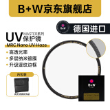 B+W德国UV镜MASTER滤镜MRC NANO UV超薄多层纳米镀膜保护 升级款MASTER MRC NANO UV 77mm