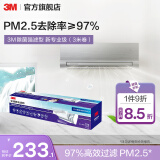 3M 【新品】空调滤网静电空调净风片空调网除PM2.5花粉尘螨过敏原宠物毛发二手烟除细菌配件cbg 【除菌强滤型】新专业级（3米卷）