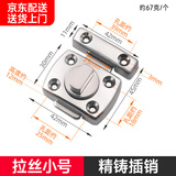 格玛斯（gemasp） 格玛斯免打孔插销门栓锁扣防盗门卫生间卧室反锁厕所推拉门锁扣 合金插销-拉丝小号（免钉+打孔）