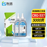 连盛 CRG-337碳粉2支装 适用佳能MF211 MF210 mf215 212w MF233n 232w MF229dw MF226dn 216n LBP151dw墨粉盒