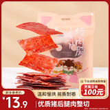 三只松鼠猪肉脯自然片 肉干肉脯休闲零食特产小吃靖江风味150g/袋