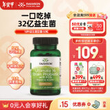 斯旺森（SWANSON）16种活性益生菌32亿CFU加氏乳杆菌70+种矿物质含益生元60粒