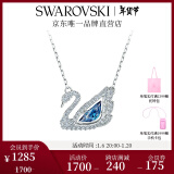 施华洛世奇（SWAROVSKI）新年礼物Swan优雅天鹅项链女吊坠轻奢小众送女友生日礼物女 【爆款】125周年蓝色5533397