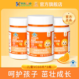 小葵花多种复合维生素c儿童维c咀嚼片儿童vc片含片青少年 【3瓶超值装】0.8g*60片*3瓶