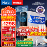 海尔（Haier）新款净水器家用直饮机厨下式全屋母婴净饮加热一体RO反渗透过滤器纯水机前置管线机大通量净水机 母婴直饮【双膜净水器】