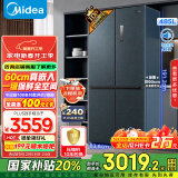 美的（Midea）485升超薄平嵌十字双开四开门底部散热风冷无霜一级能效国家补贴家用智能电冰箱BCD-485WSPZM(E)