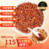 康创优品正宗特级炒酸枣仁 中药材炒熟过的纯山枣仁熟酸枣仁原料 【罐】炒酸枣仁250克