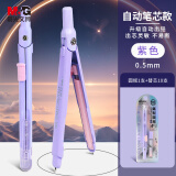 晨光(M&G)文具宇宙星河笔型金属圆规2件套 中高考学生考试专业绘图工具学习用品开学文具ACS908K1-B紫色开学