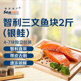 禧美海产 冷冻智利三文鱼块净重2斤（银鲑）独立包装4-7块 去刺 海鲜水产