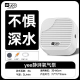 YEE鱼缸氧气泵小型鱼缸家用打充氧机养鱼循环泵增氧机4w单孔气盘