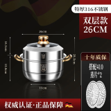 普特尔316不锈钢蒸锅 多层蒸锅燃气灶电磁炉通用复底食品级蒸锅大容量 2层 26cm