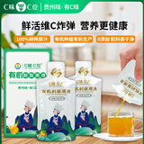 C味·C位100%刺梨原液【试用装2袋】有机刺梨汁天然维C果汁饮料100ml