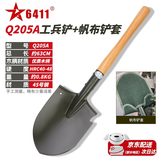 6411工厂205铲子锹碳钢淬火木柄小锹多功能露营户外铁锹车用钓鱼 Q205A工兵铲+帆布铲套