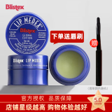 百蕾适（Blistex）进口碧唇小蓝罐润唇膏无色保湿淡化改善唇纹滋润打底护唇补水唇膜 经典款小蓝罐1盒