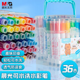晨光(M&G)文具36色可水洗印章头小熊学生水彩笔 儿童绘画涂鸦画笔 女孩六一节礼物蓝色款ACP901W8