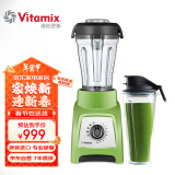 维他密斯（Vitamix）家用原装进口破壁机 S55（绿色）多功能辅食机榨汁机豆浆机果汁机料理机 VM0181A