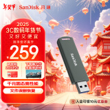 闪迪（SanDisk）256GB USB3.2 固态U盘CZ900 读写速度高达1000MB/s 大容量安全加密优盘 赠数据恢复软件