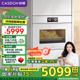 凯度（CASDON）60L彩屏蒸烤箱一体机嵌入式 蒸箱 烤箱 双热风 家用蒸烤炸炖四合一SR6028FE23-ZBPro珠光白