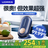 UORRIS德国欧瑞氏果蔬清洗机食材净化机果蔬净化清洗无线蔬菜去农药残留水果清洗神器洗菜机消毒净化器 【轻奢蓝】六倍电解片丨六大食材定制模式丨结束提醒 收藏即赠【15天免费体验】