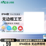 雷士（NVC）厨房灯 led集成吊顶面板灯扣板厨卫灯吸顶灯铝扣板卫生间灯平板灯 【IP44防水】20W白光方灯