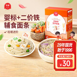 伊威（Eastwes）宝宝面条婴儿粒粒面/碎碎面/蝴蝶面 未添加食用盐儿童营养面 钙铁锌直面180g