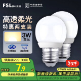 FSL佛山照明LED灯泡大口3W黄光3000K E27节能球泡炫银 2支装